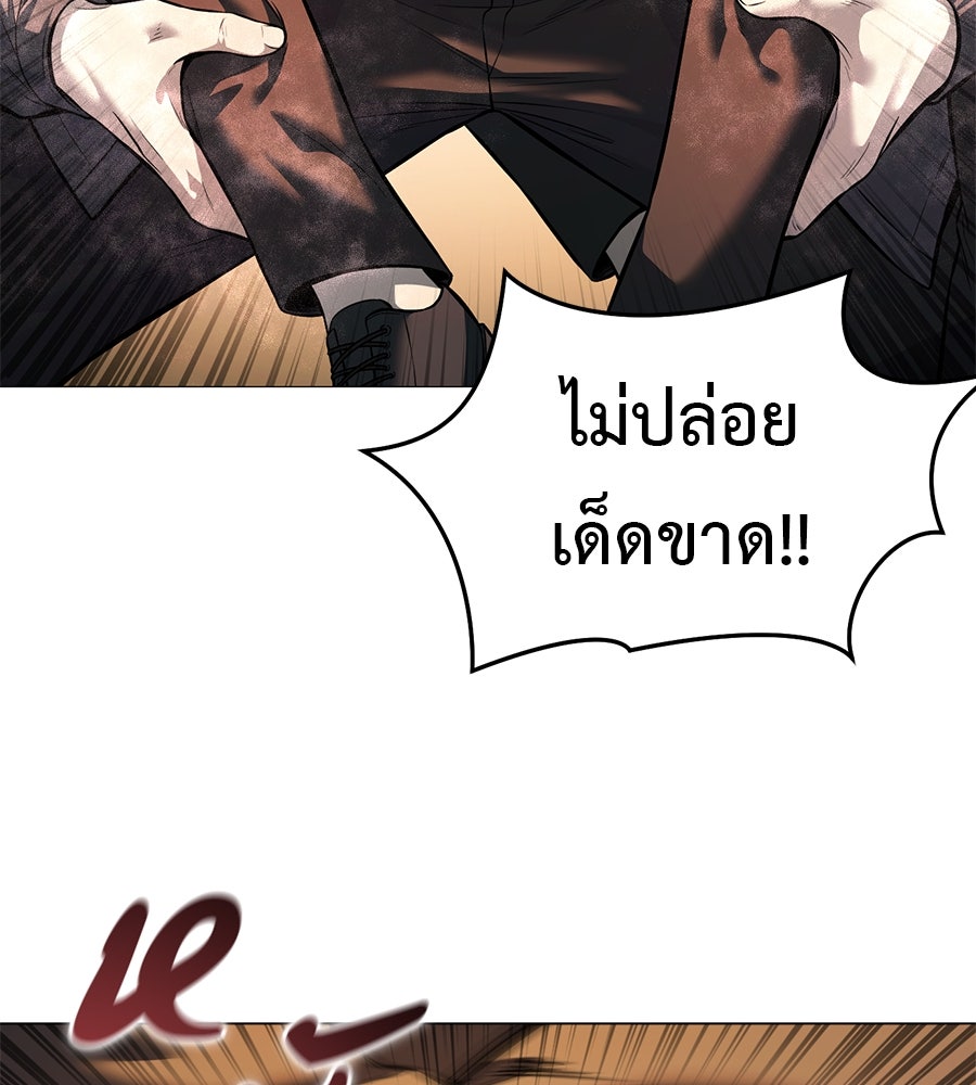 มัจจุราชชุดแดง - หน้า 39
