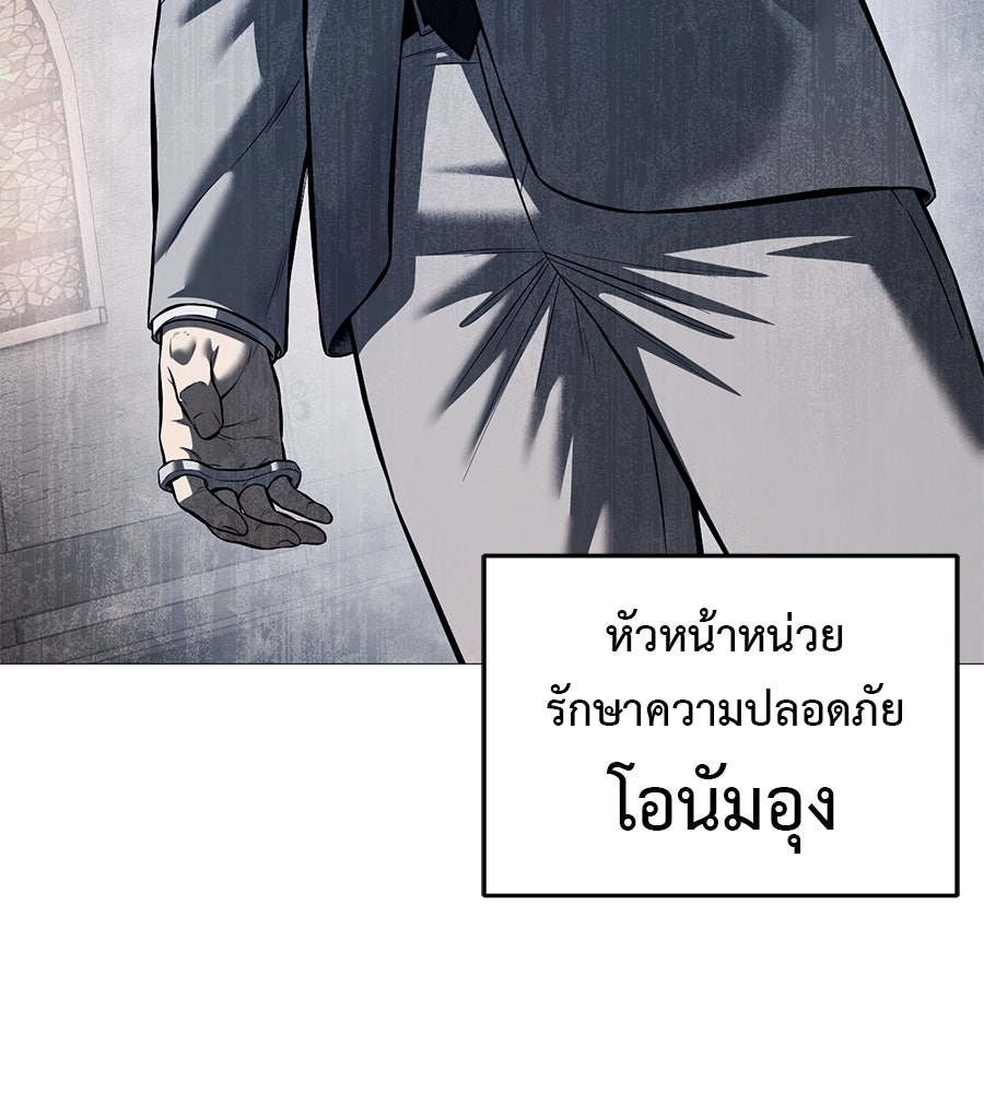 มัจจุราชชุดแดง - หน้า 74