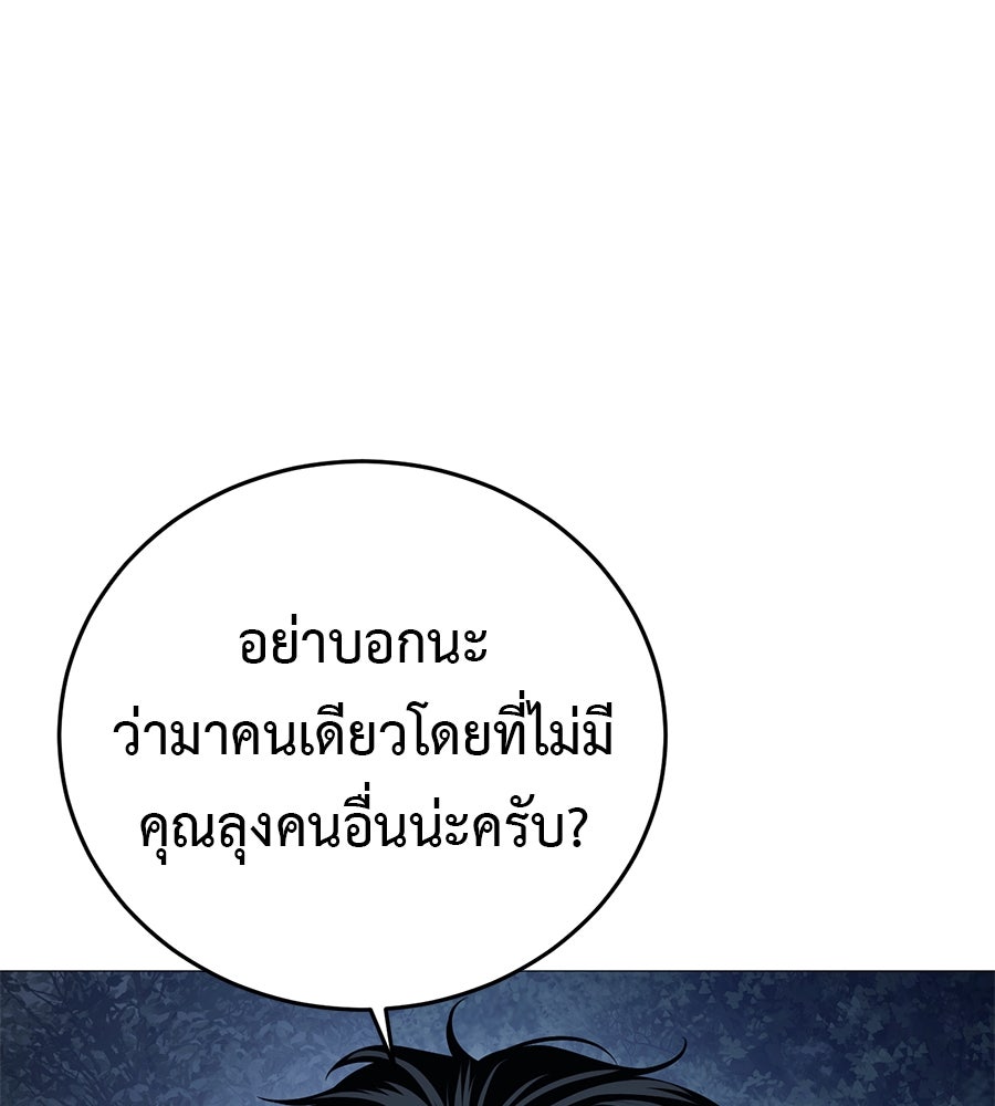 มัจจุราชชุดแดง - หน้า 83