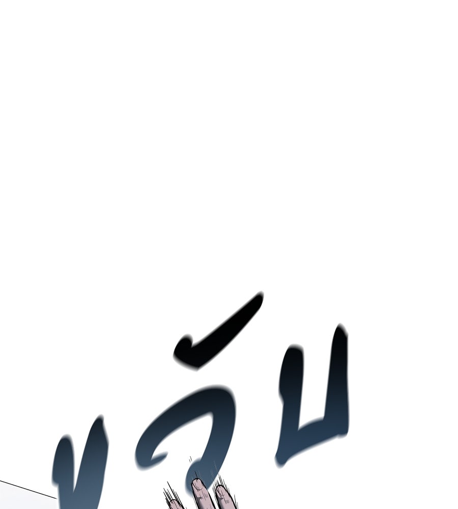 มัจจุราชชุดแดง - หน้า 97