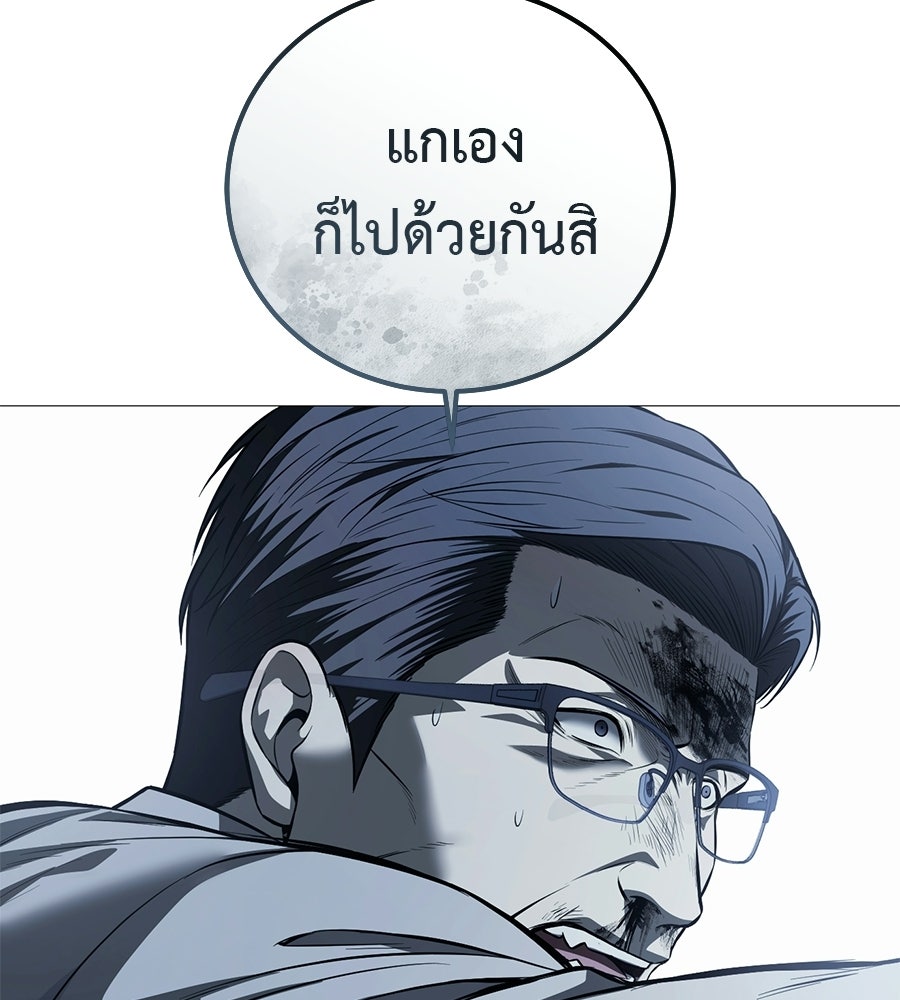 มัจจุราชชุดแดง - หน้า 121