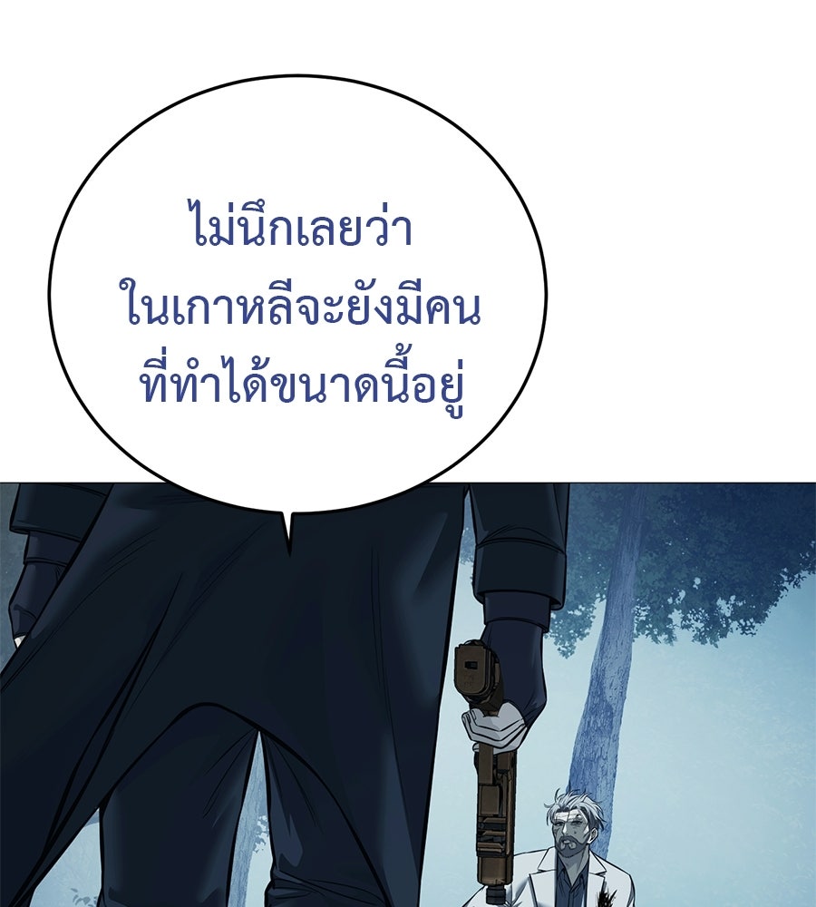 มัจจุราชชุดแดง - หน้า 152