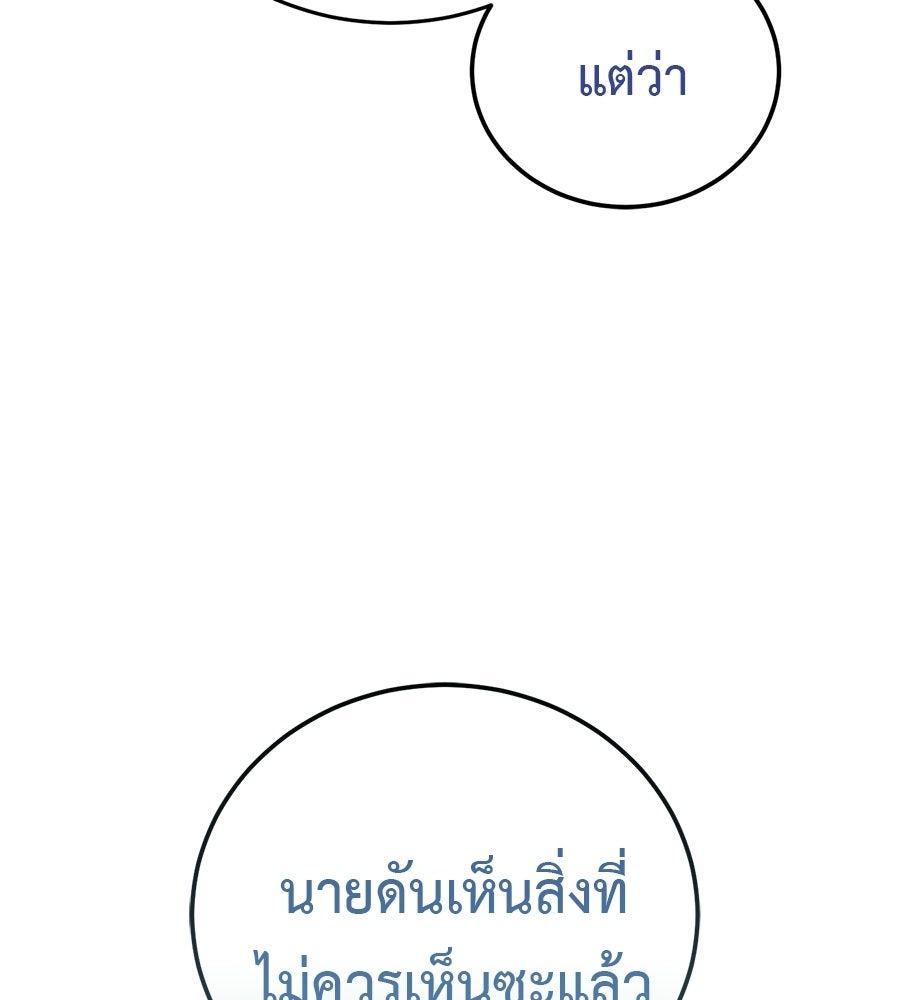 มัจจุราชชุดแดง - หน้า 154