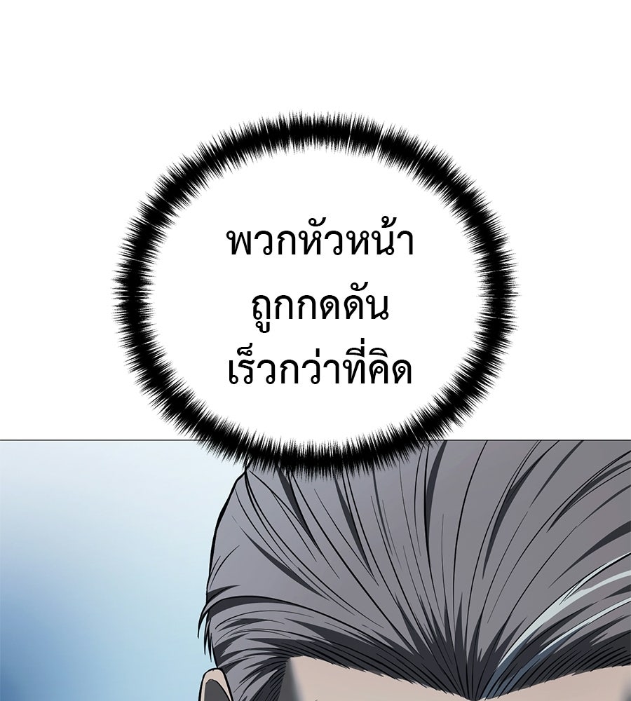 มัจจุราชชุดแดง - หน้า 172