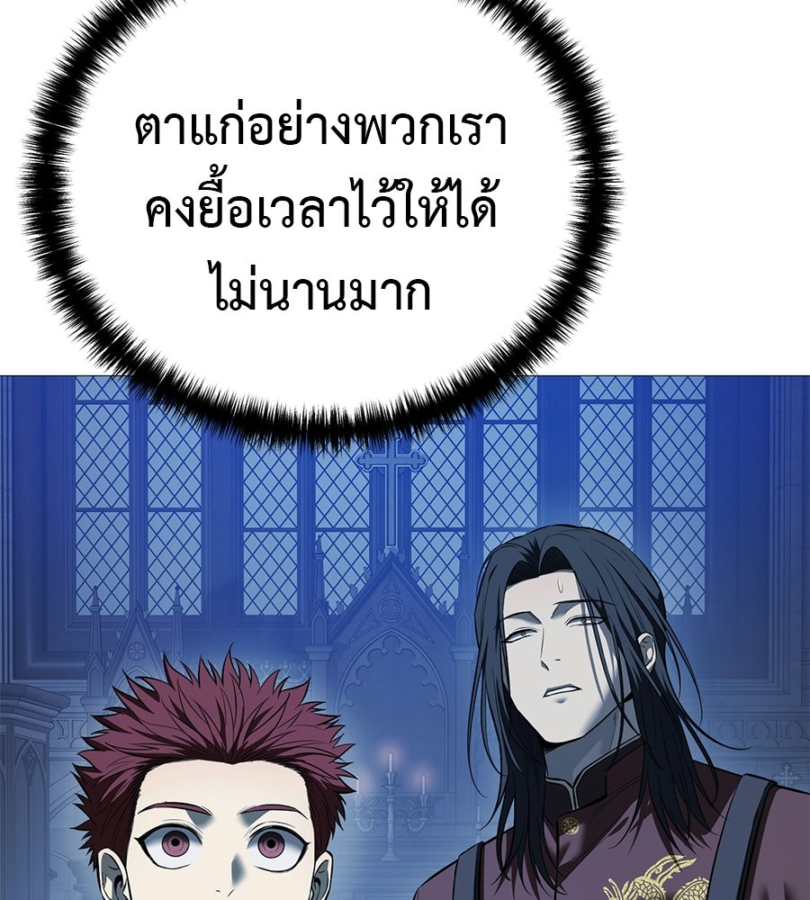 มัจจุราชชุดแดง - หน้า 177