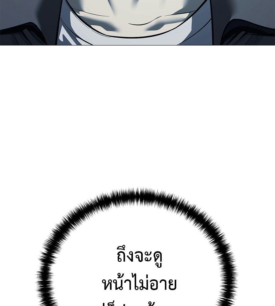 มัจจุราชชุดแดง - หน้า 181