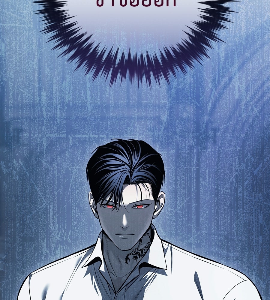 มัจจุราชชุดแดง - หน้า 185