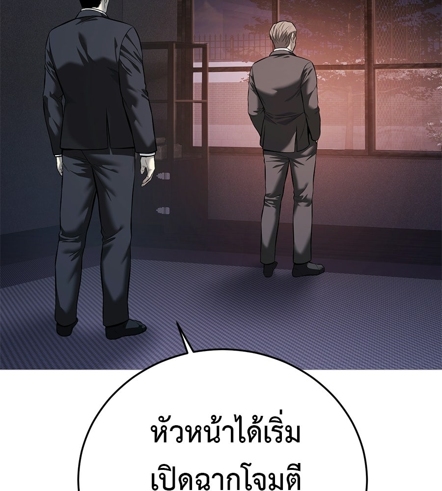 มัจจุราชชุดแดง - หน้า 2
