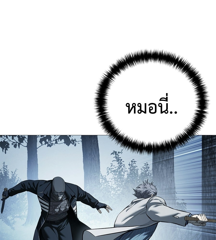 มัจจุราชชุดแดง - หน้า 22