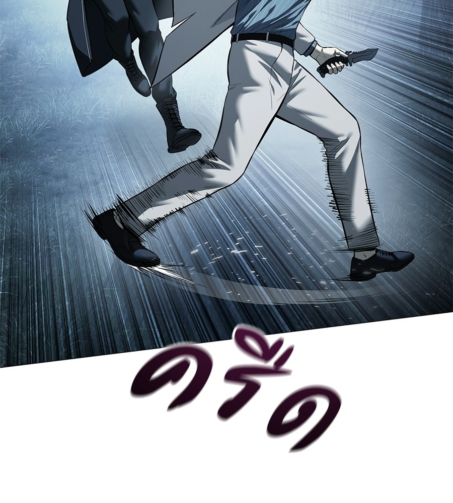 มัจจุราชชุดแดง - หน้า 23