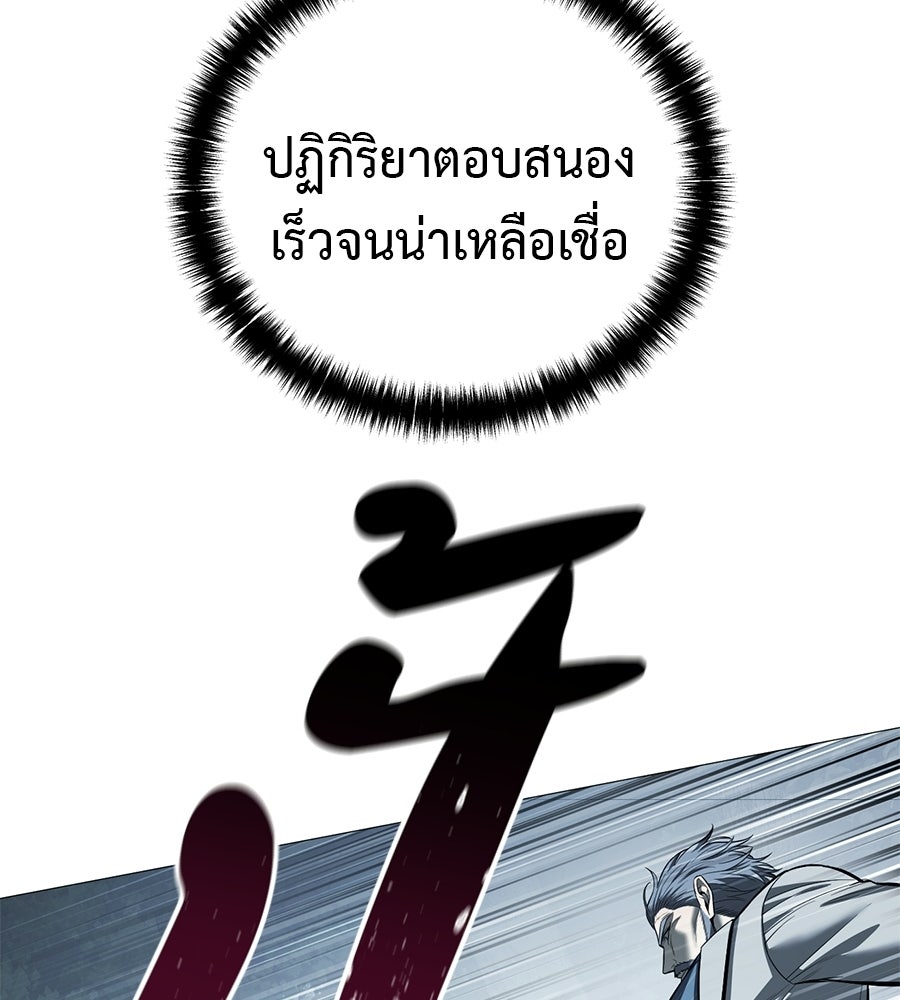 มัจจุราชชุดแดง - หน้า 28