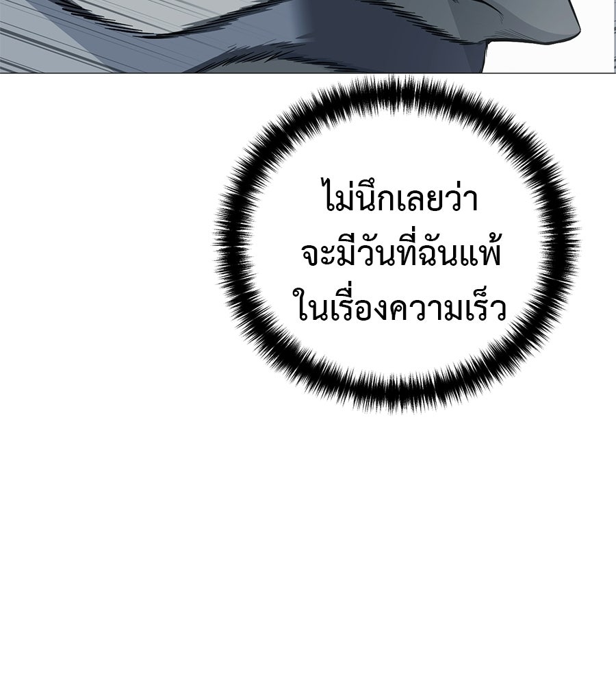 มัจจุราชชุดแดง - หน้า 35