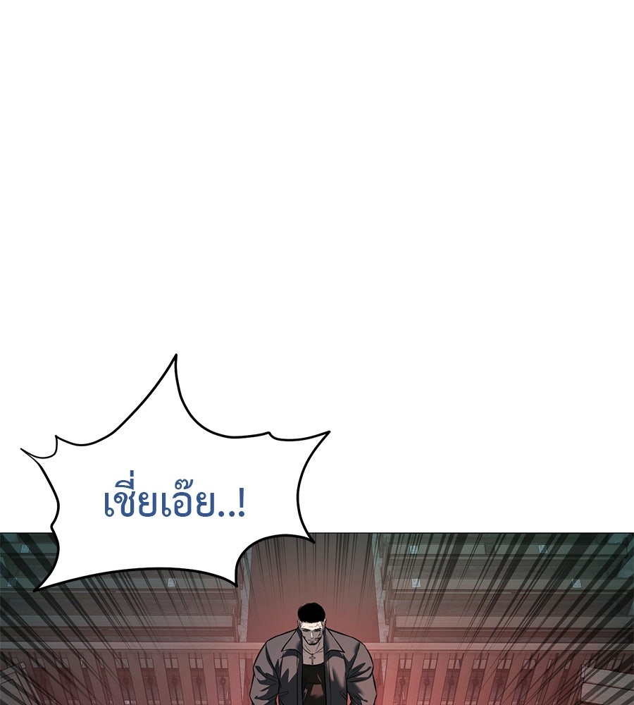 มัจจุราชชุดแดง - หน้า 43