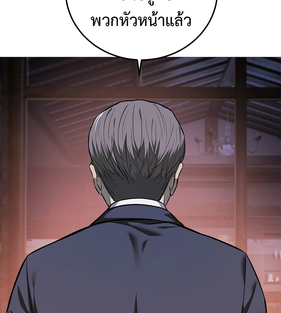 มัจจุราชชุดแดง - หน้า 6