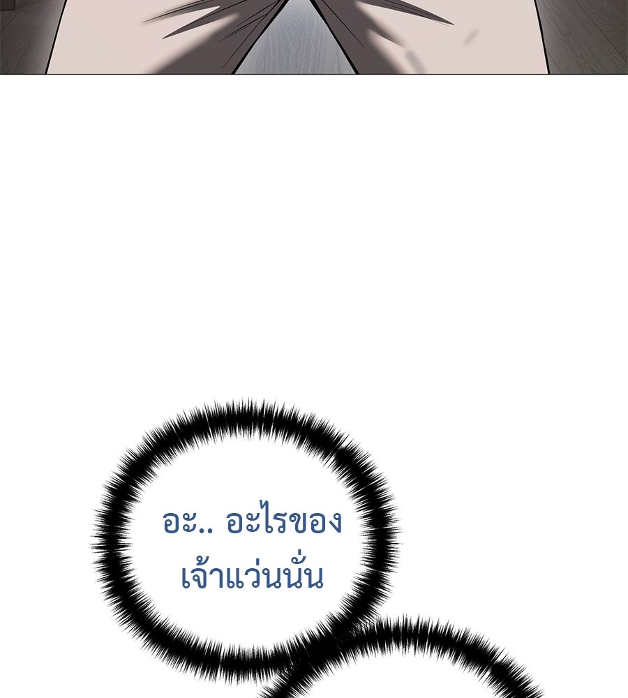 มัจจุราชชุดแดง - หน้า 63