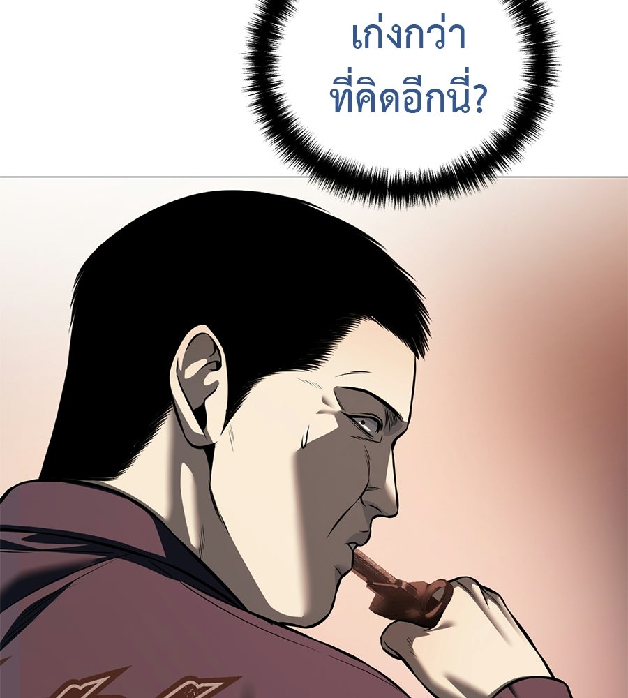 มัจจุราชชุดแดง - หน้า 64