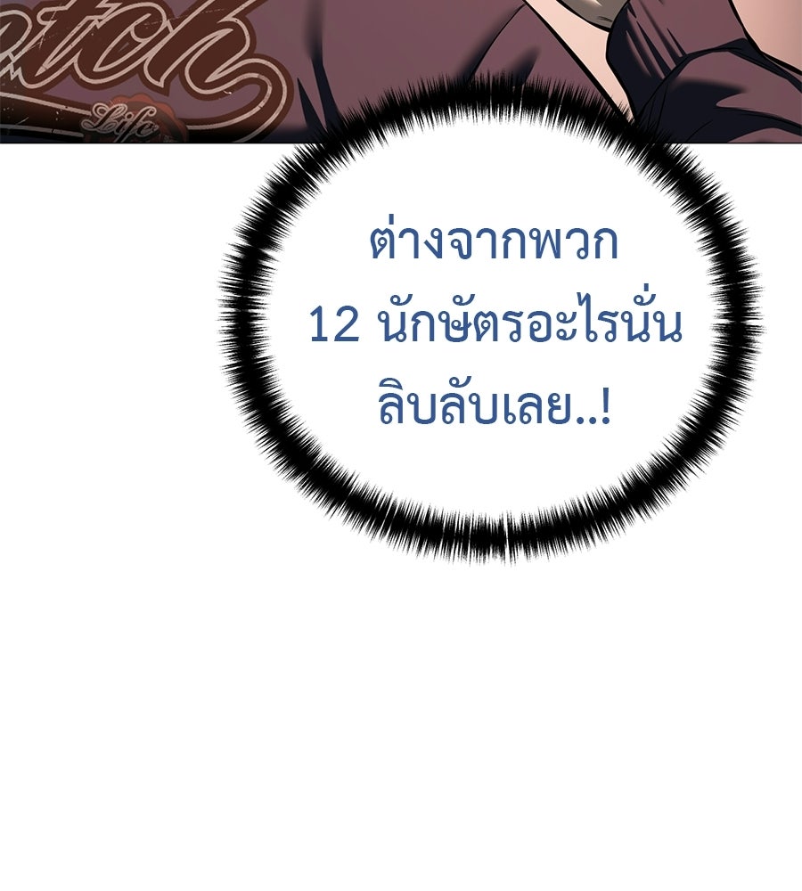 มัจจุราชชุดแดง - หน้า 65