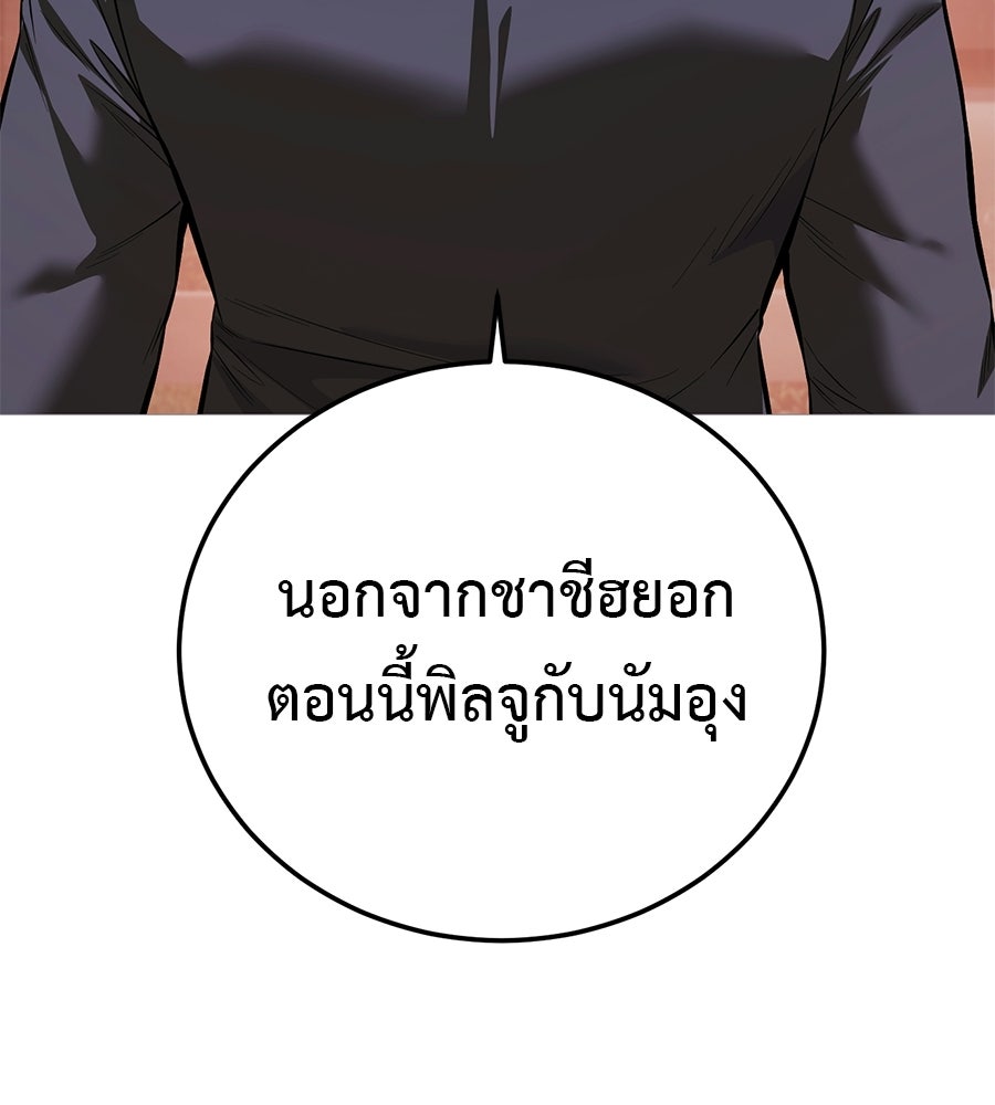 มัจจุราชชุดแดง - หน้า 7