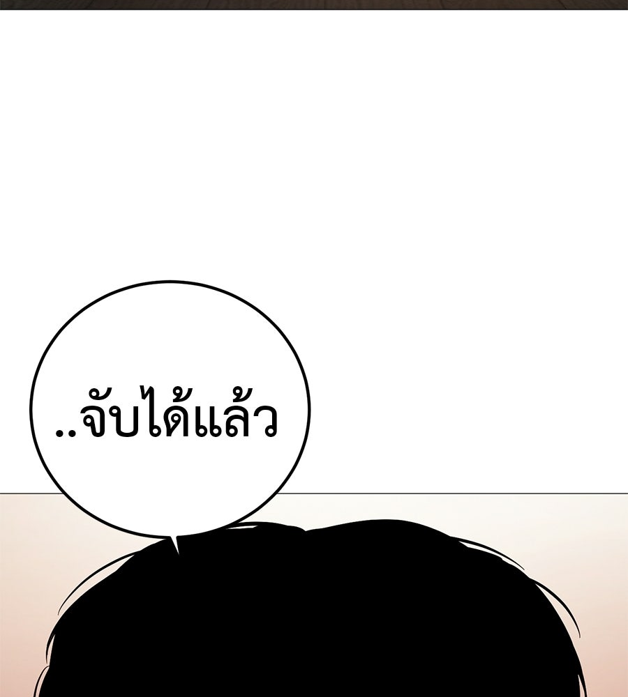 มัจจุราชชุดแดง - หน้า 86