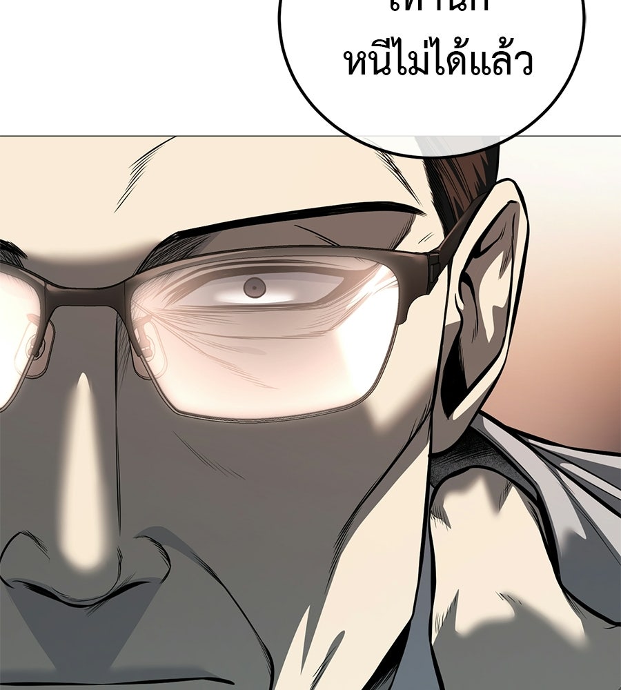 มัจจุราชชุดแดง - หน้า 89