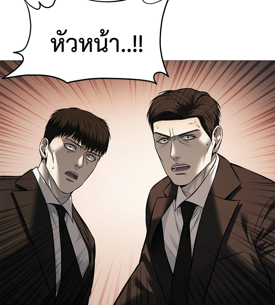 มัจจุราชชุดแดง - หน้า 98