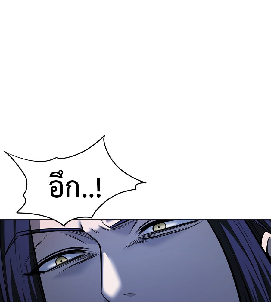 มัจจุราชชุดแดง - หน้า 116