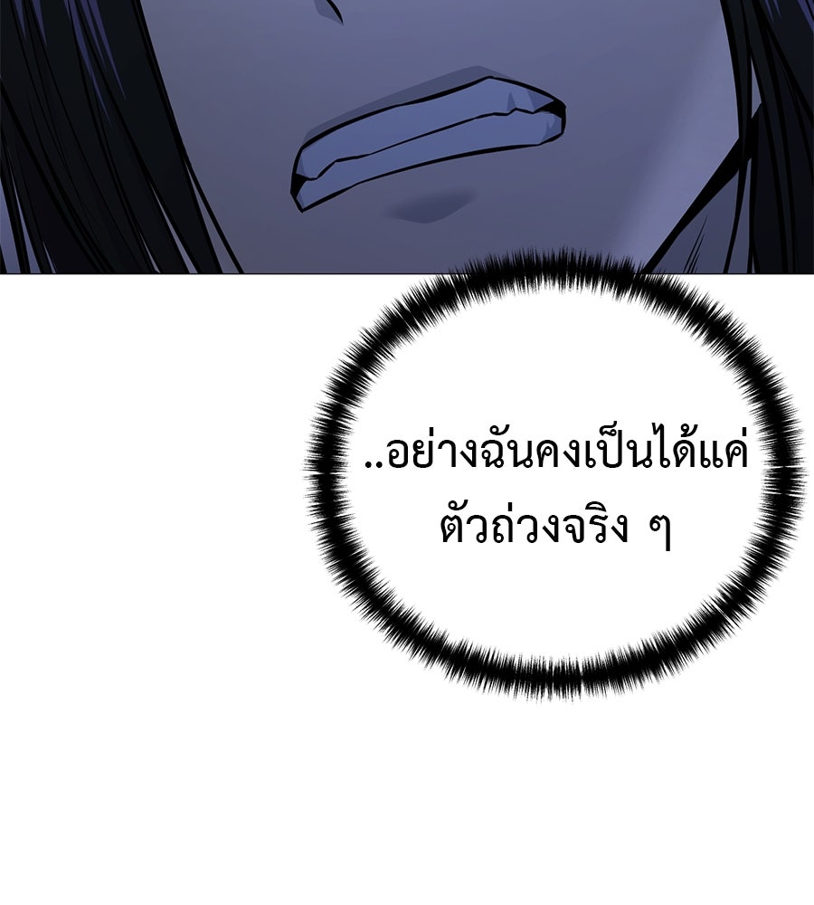 มัจจุราชชุดแดง - หน้า 117