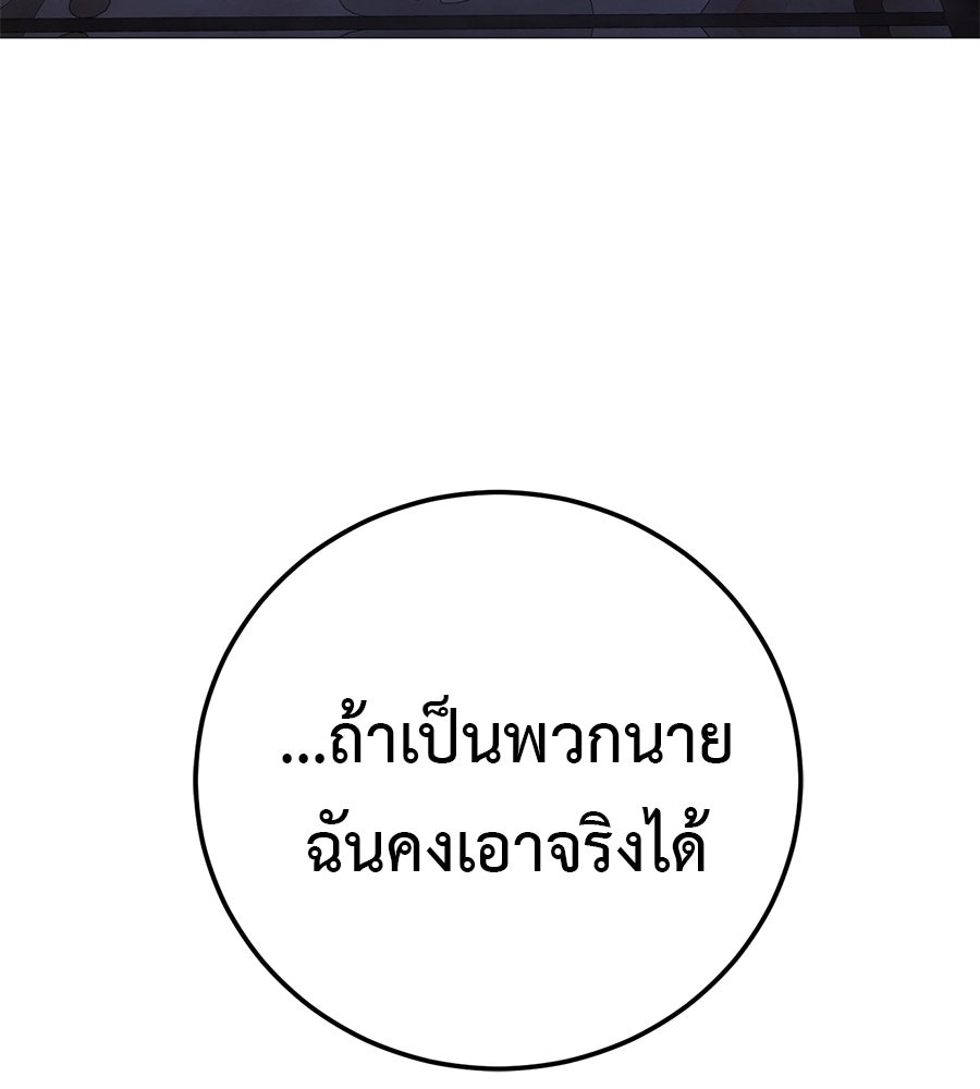 มัจจุราชชุดแดง - หน้า 121