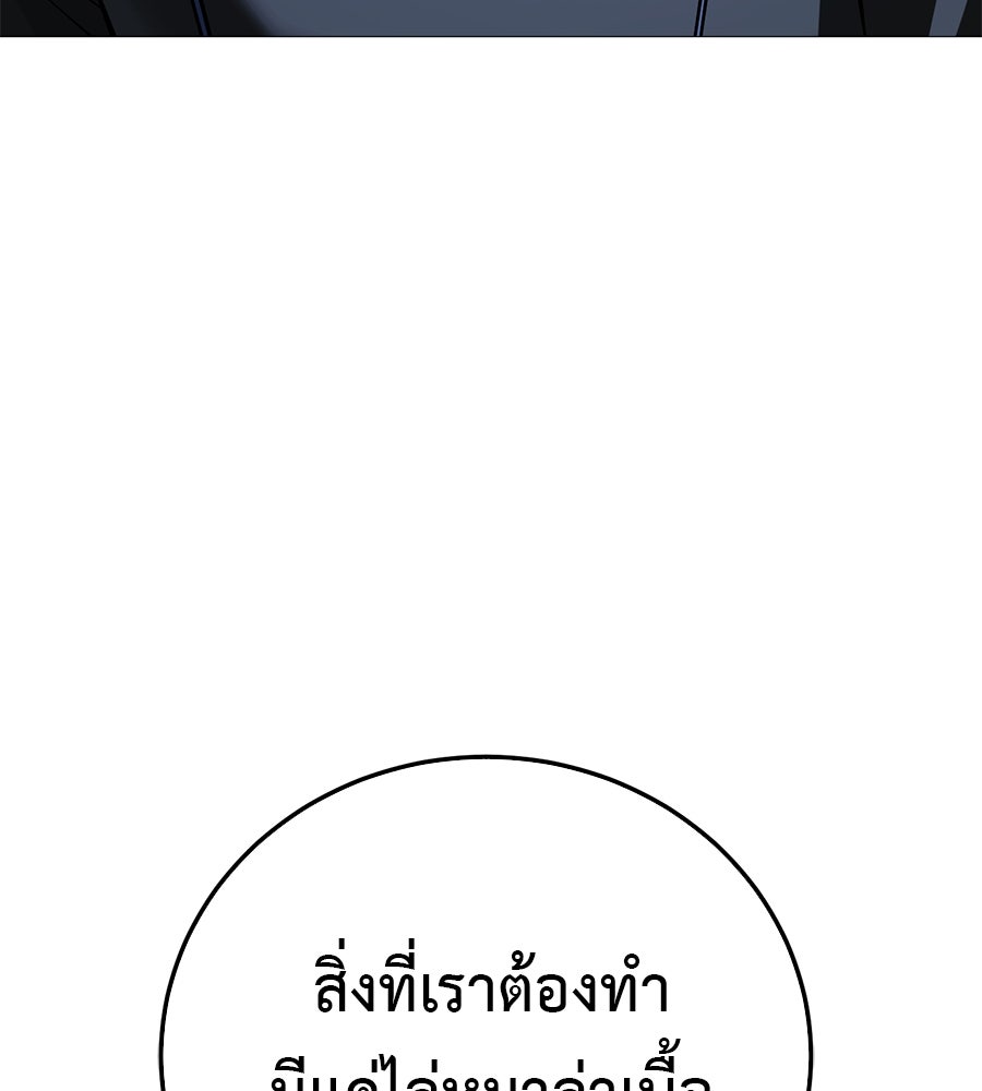 มัจจุราชชุดแดง - หน้า 13