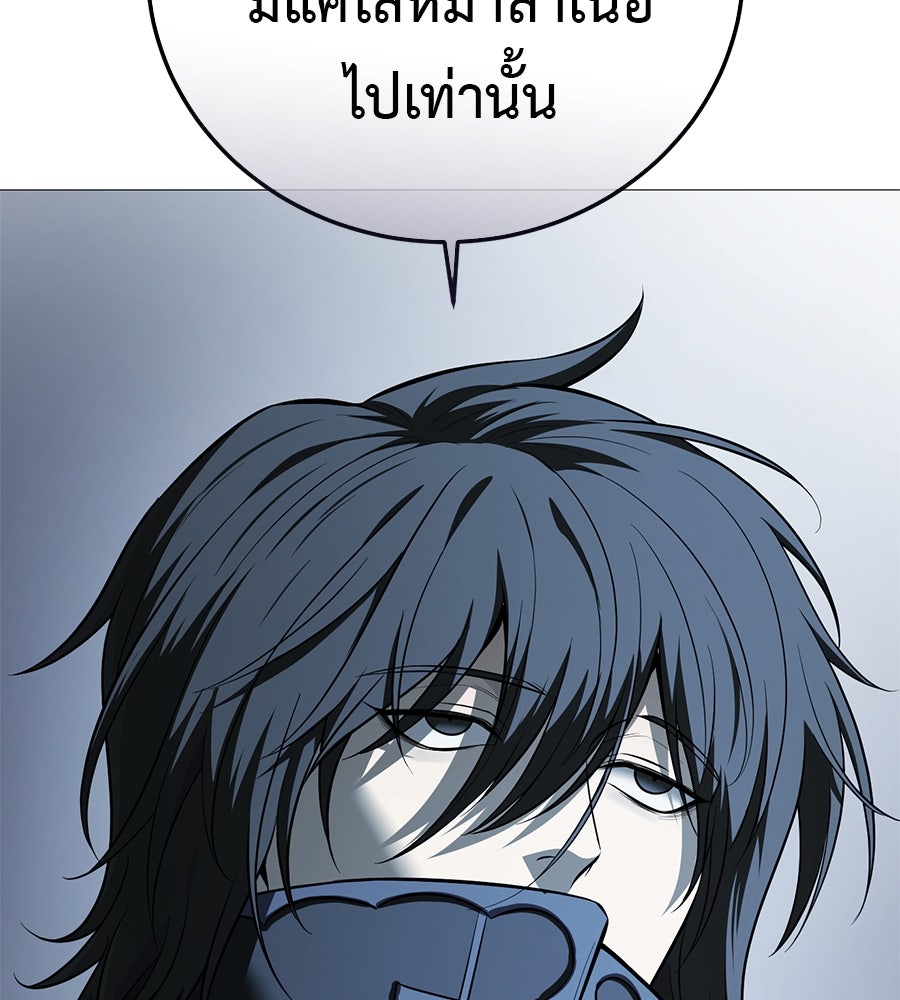 มัจจุราชชุดแดง - หน้า 14