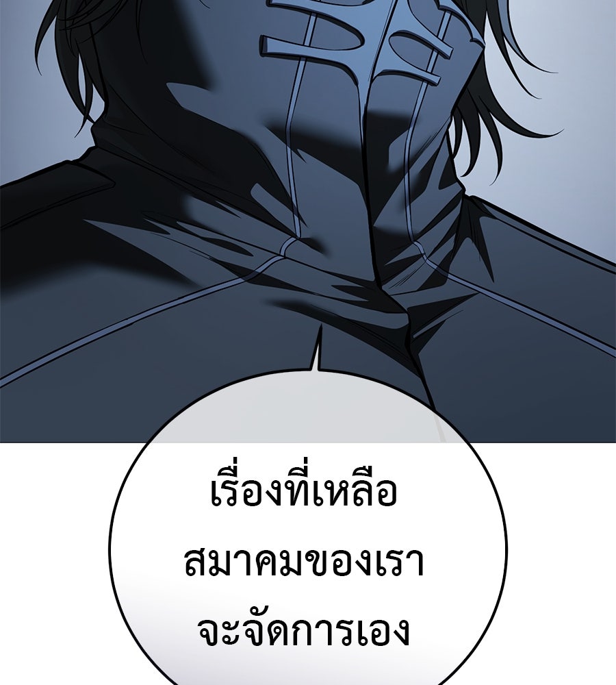 มัจจุราชชุดแดง - หน้า 15