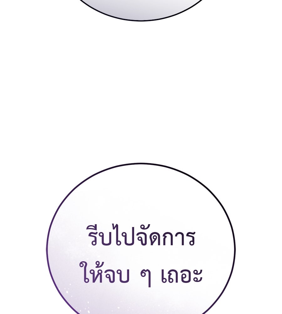 มัจจุราชชุดแดง - หน้า 16
