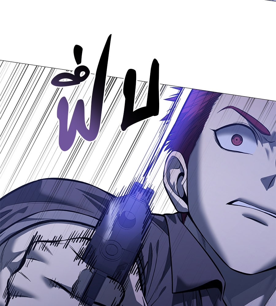 มัจจุราชชุดแดง - หน้า 160
