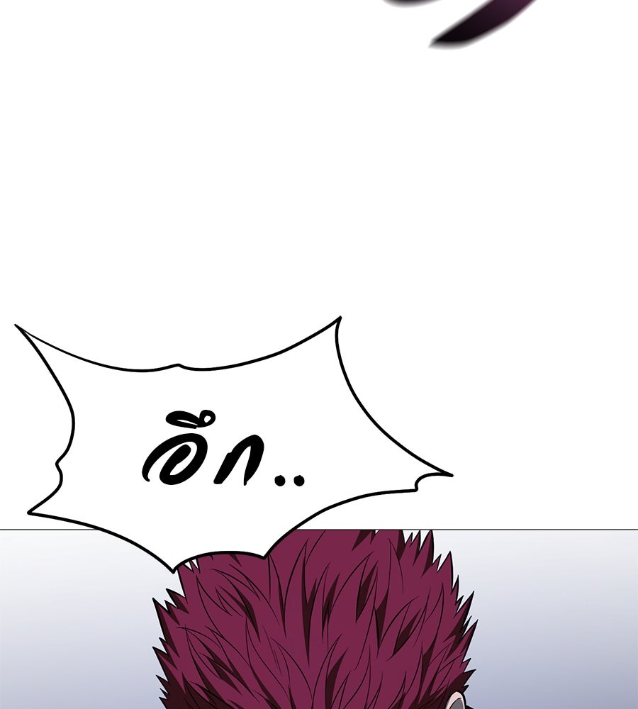 มัจจุราชชุดแดง - หน้า 187
