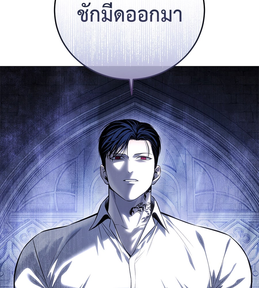มัจจุราชชุดแดง - หน้า 194