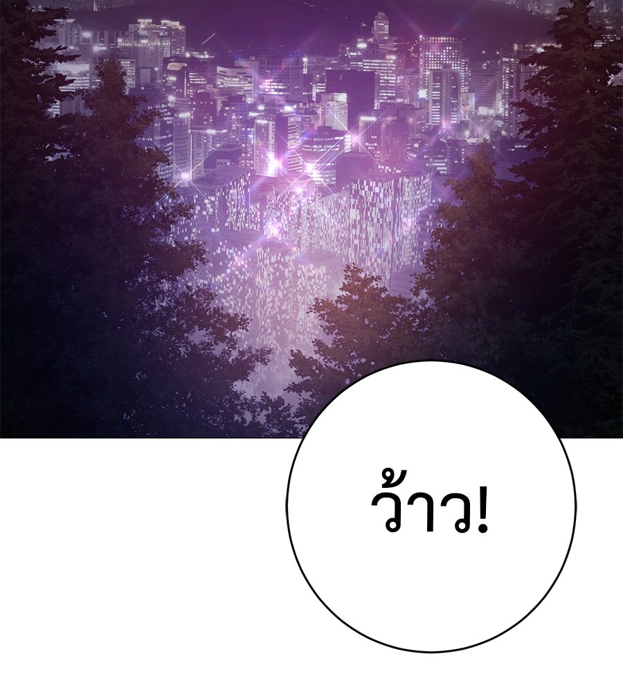 มัจจุราชชุดแดง - หน้า 2