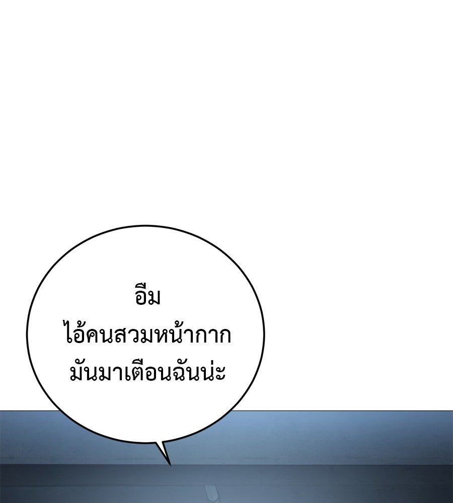 มัจจุราชชุดแดง - หน้า 23