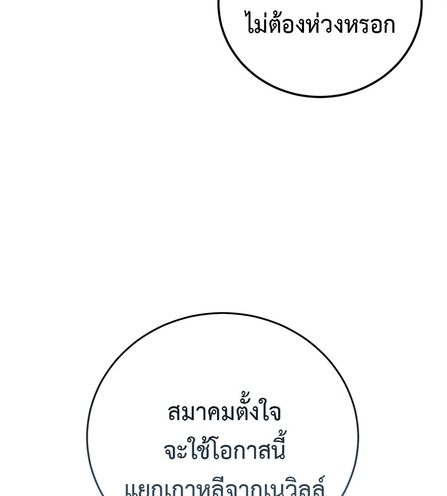 มัจจุราชชุดแดง - หน้า 28