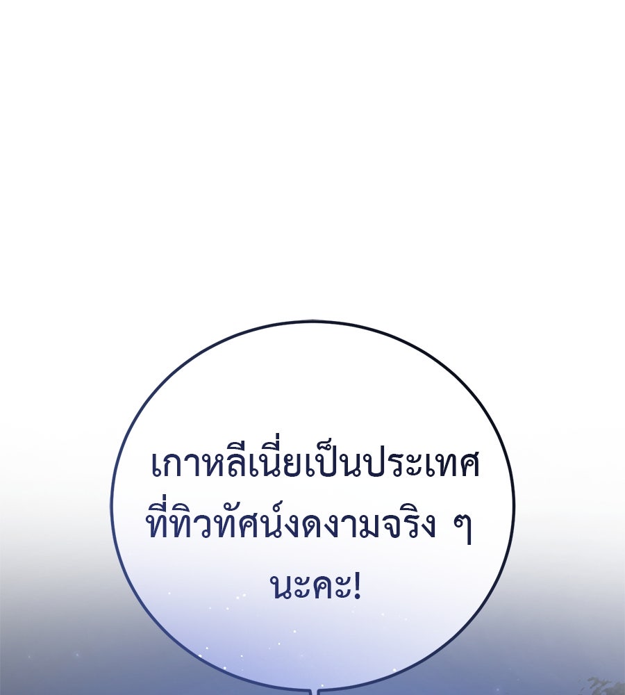 มัจจุราชชุดแดง - หน้า 3