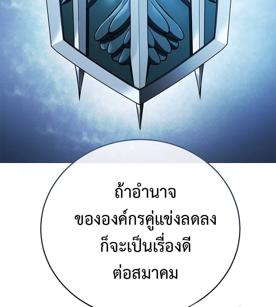 มัจจุราชชุดแดง - หน้า 30
