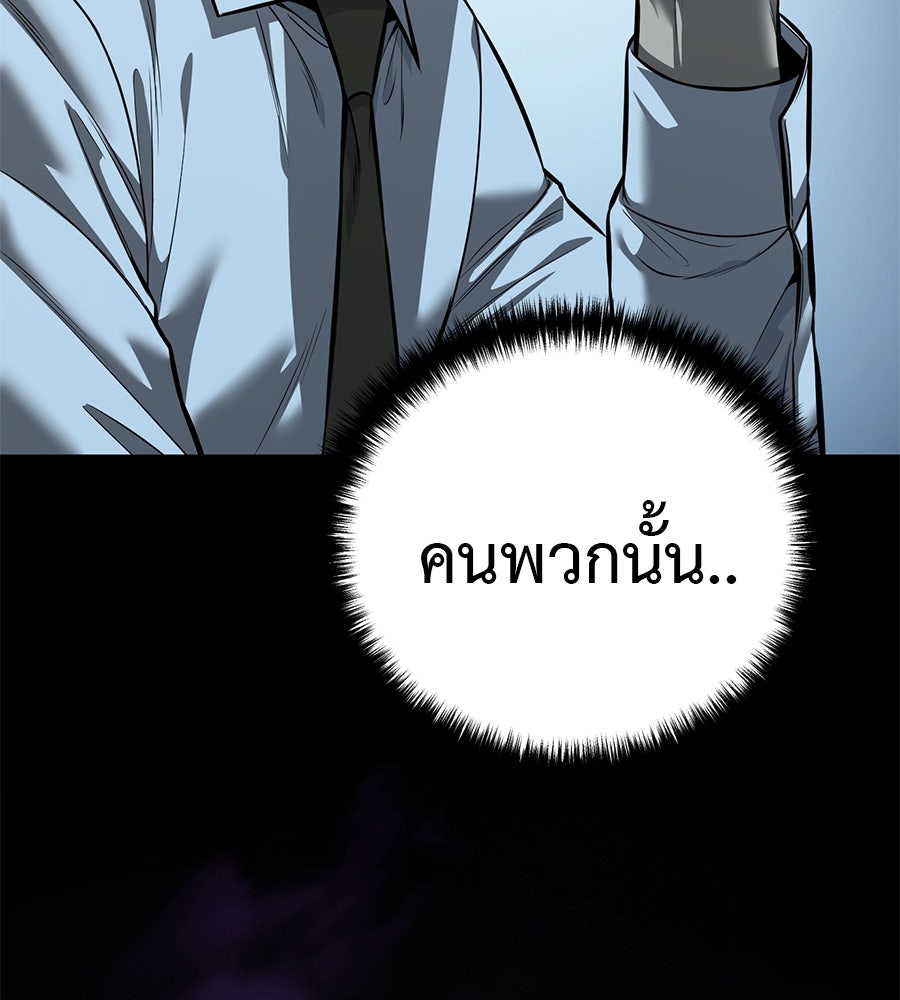 มัจจุราชชุดแดง - หน้า 41
