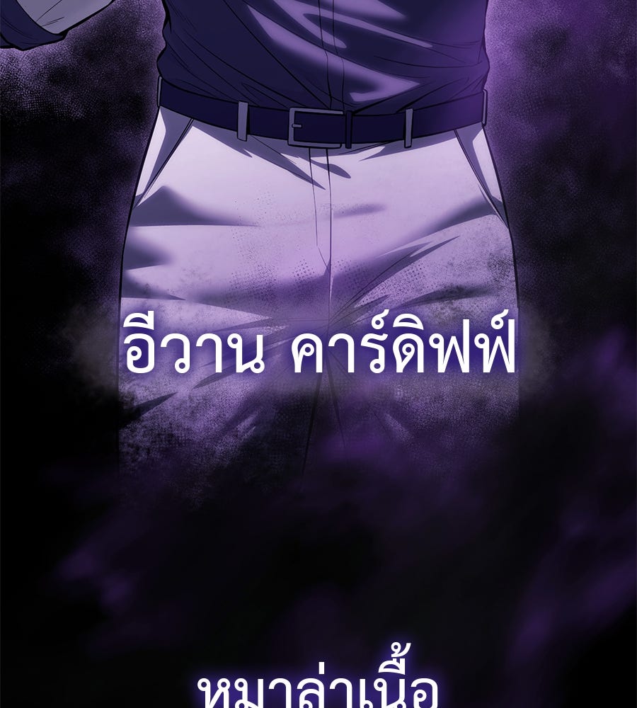 มัจจุราชชุดแดง - หน้า 45