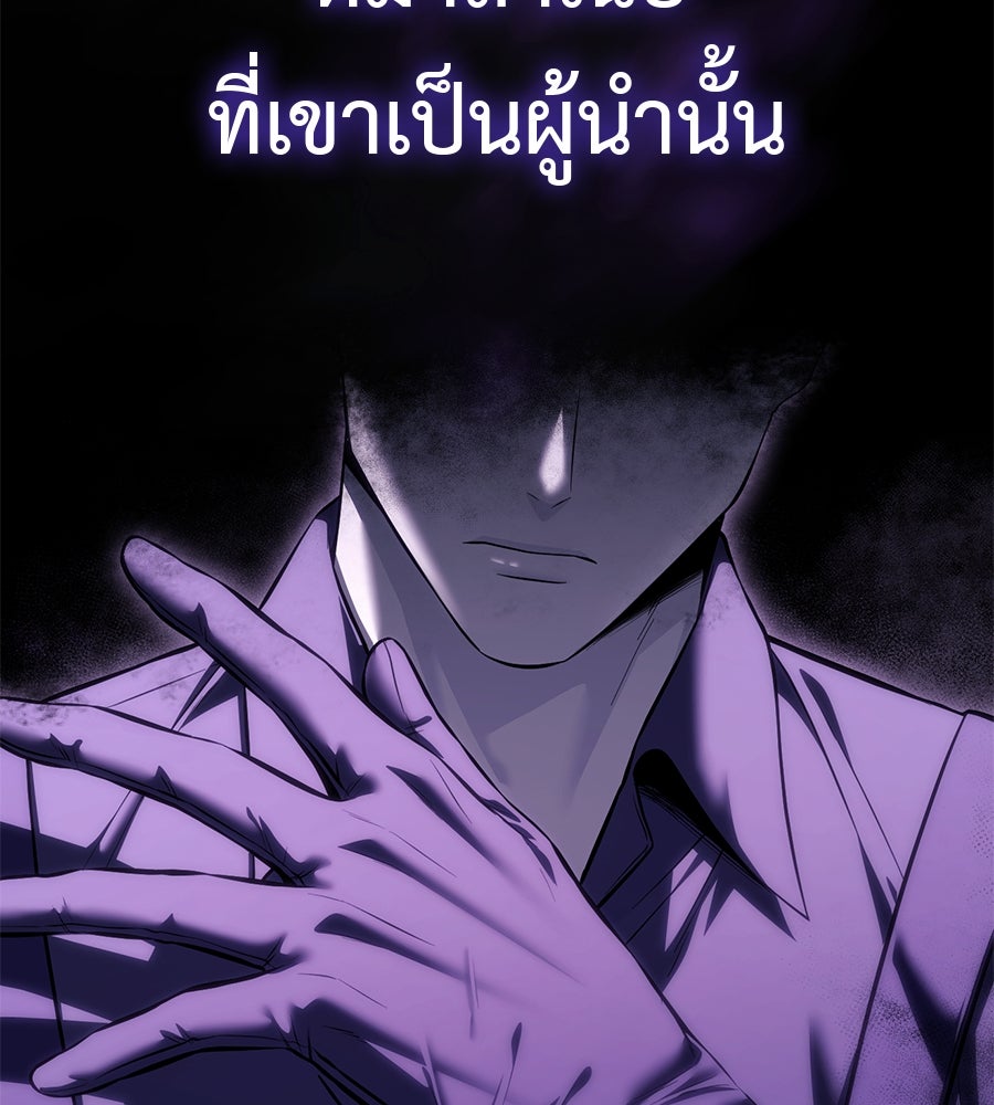 มัจจุราชชุดแดง - หน้า 46