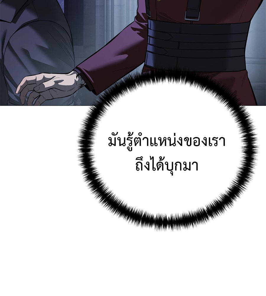 มัจจุราชชุดแดง - หน้า 62