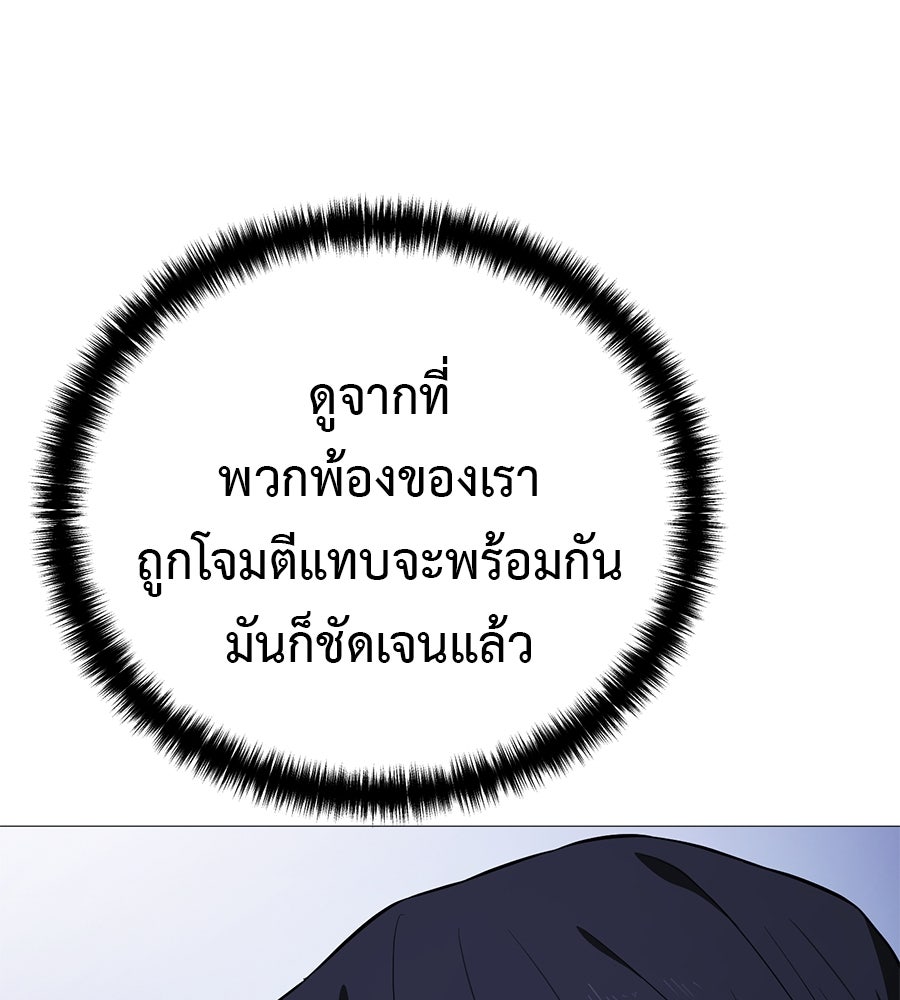 มัจจุราชชุดแดง - หน้า 63