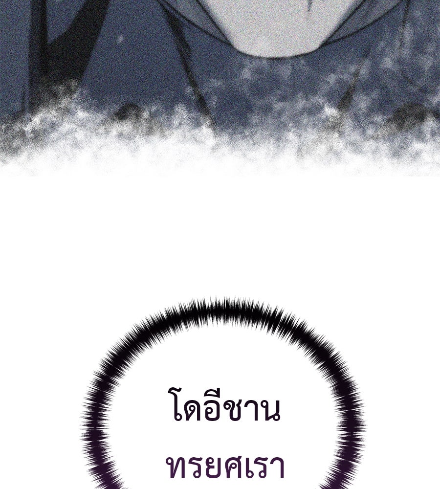 มัจจุราชชุดแดง - หน้า 67