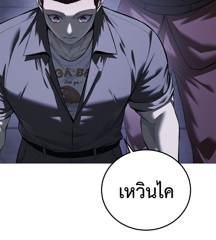 มัจจุราชชุดแดง - หน้า 69