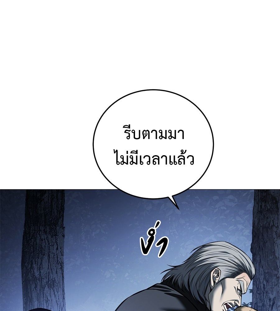 มัจจุราชชุดแดง - หน้า 7