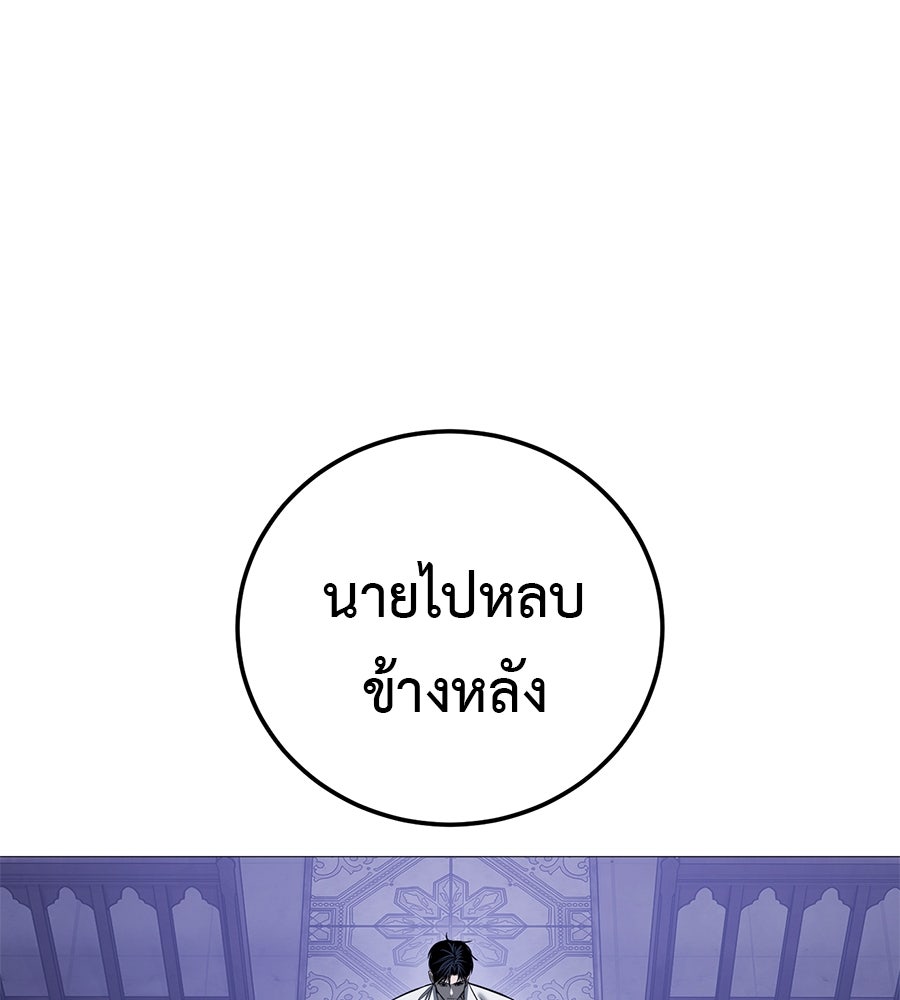 มัจจุราชชุดแดง - หน้า 70