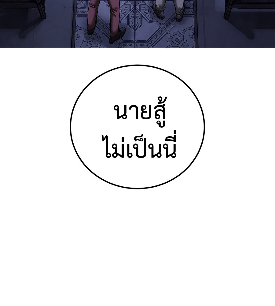 มัจจุราชชุดแดง - หน้า 72